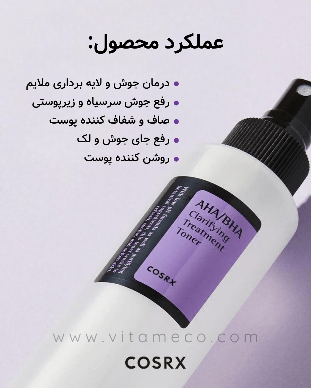 تونر لایه بردار کوزارکس