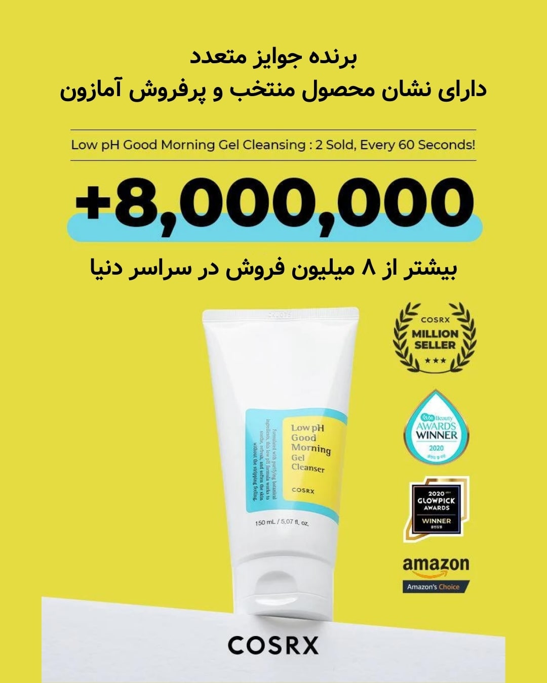 ژل شستشو کوزارکس