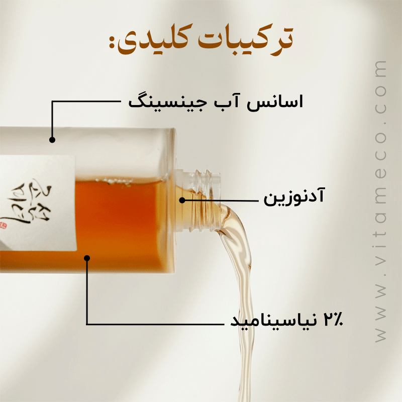 تونر جینسینگ بیوتی اف جوسان