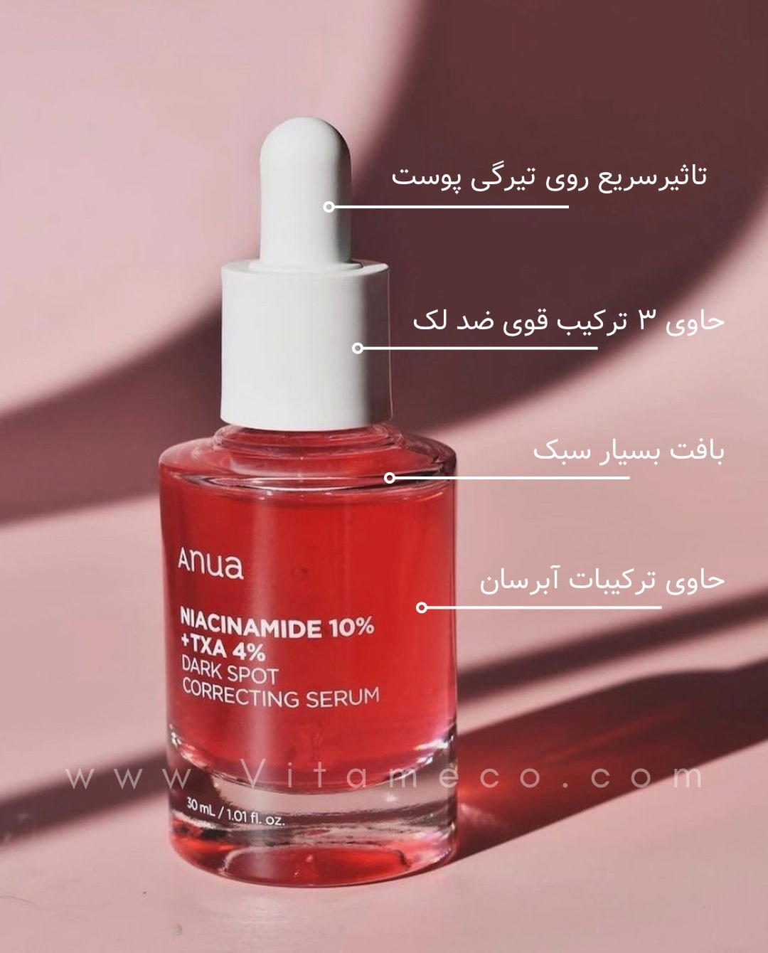 سرم دارک اسپات آنوا