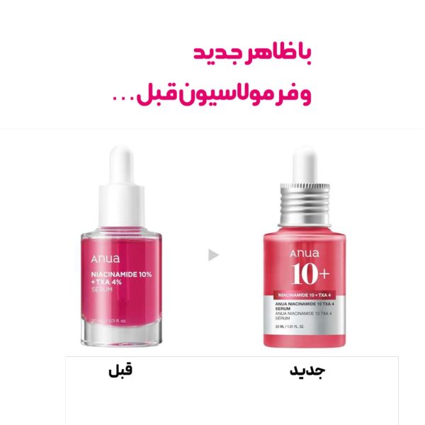 سرم ضد لک قوی نیاسینامید 10% + ترانگزامیک اسید 4% آنوا Anua Niacinamide 10% + TXA 4% Dark Spot Correcting Serum - Image 5