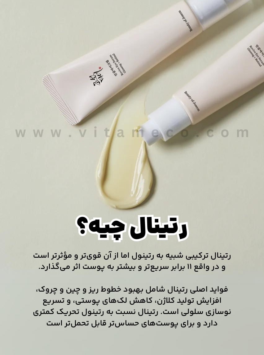 دور چشم رتینال بیوتی اف جوسان