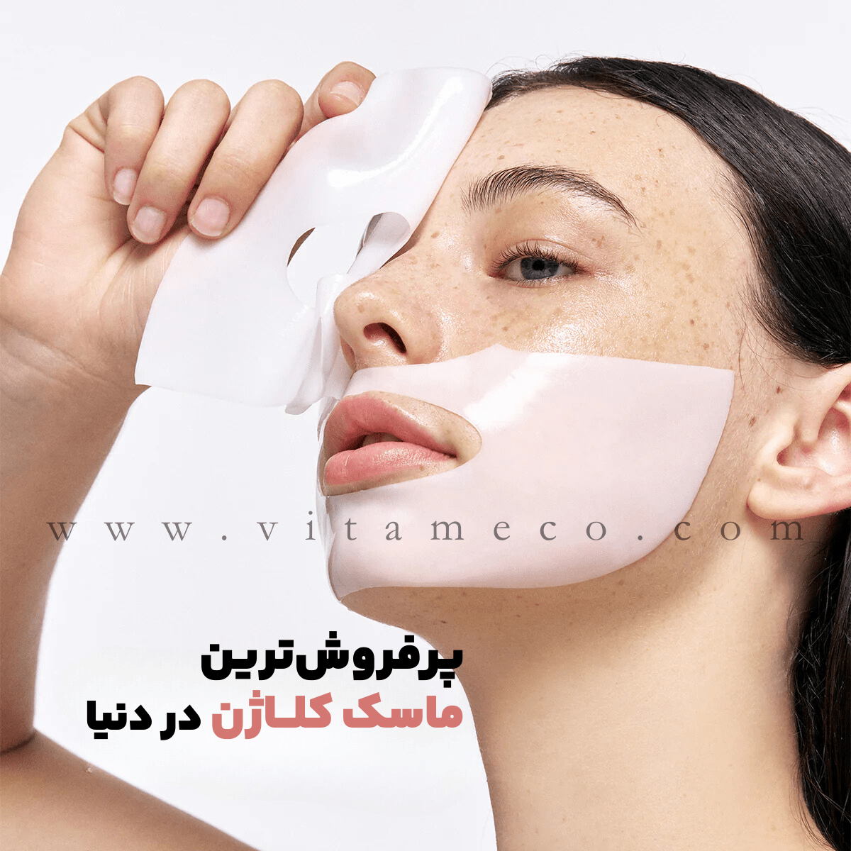 ماسک کلاژن بایو‌دنس