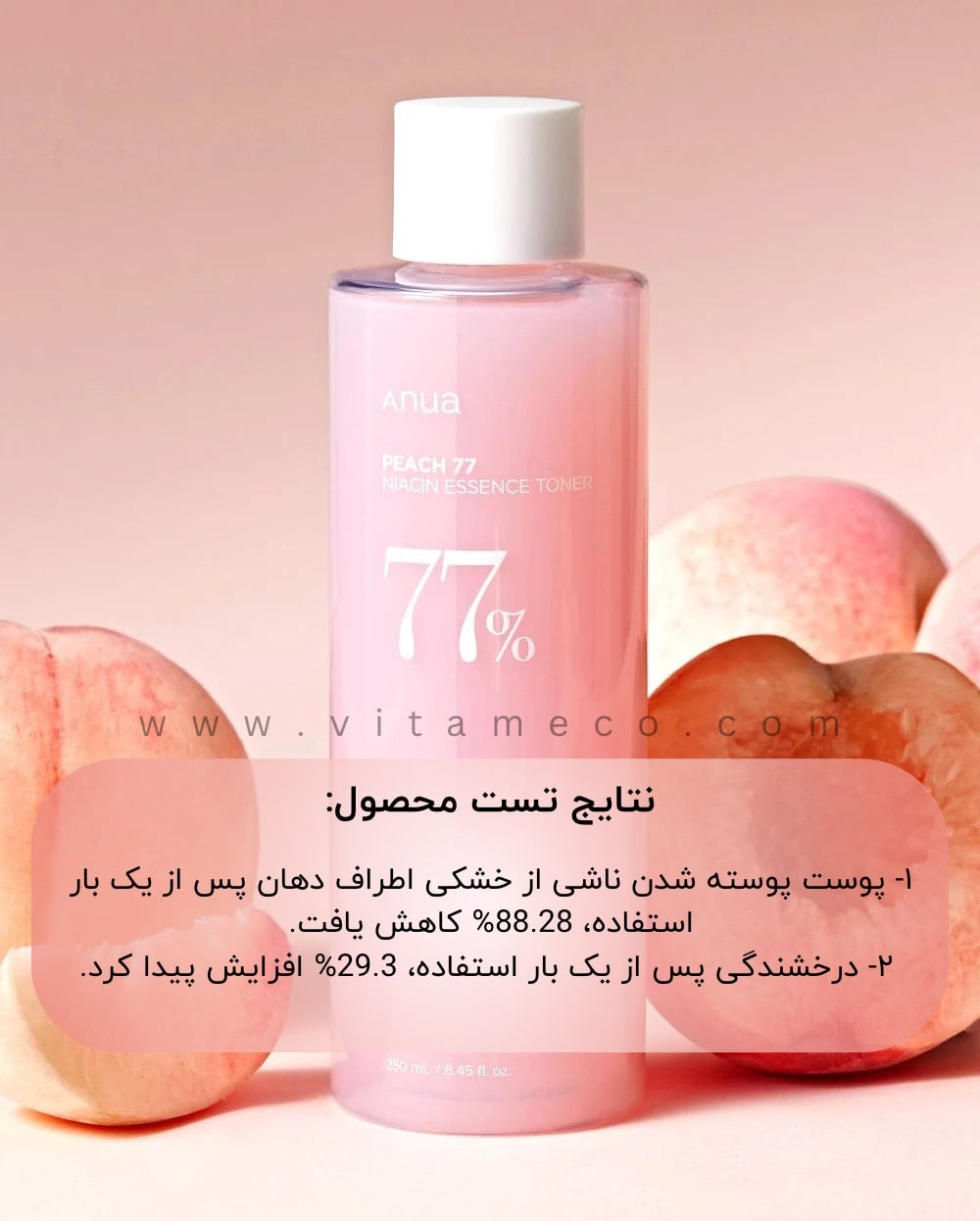 اسنس هلو آنوا