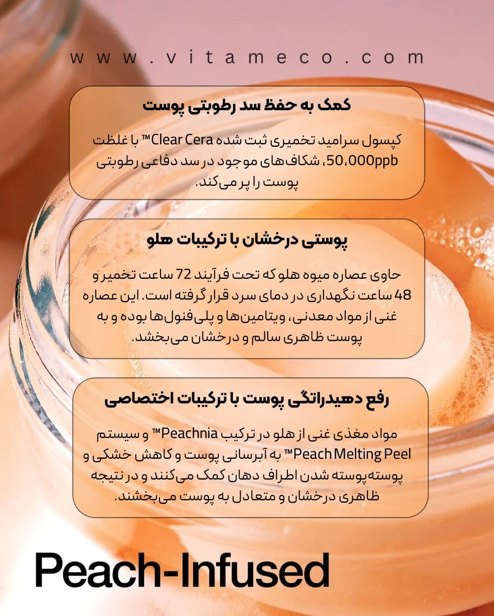 تونر هلو و نیاسینامید آنوا