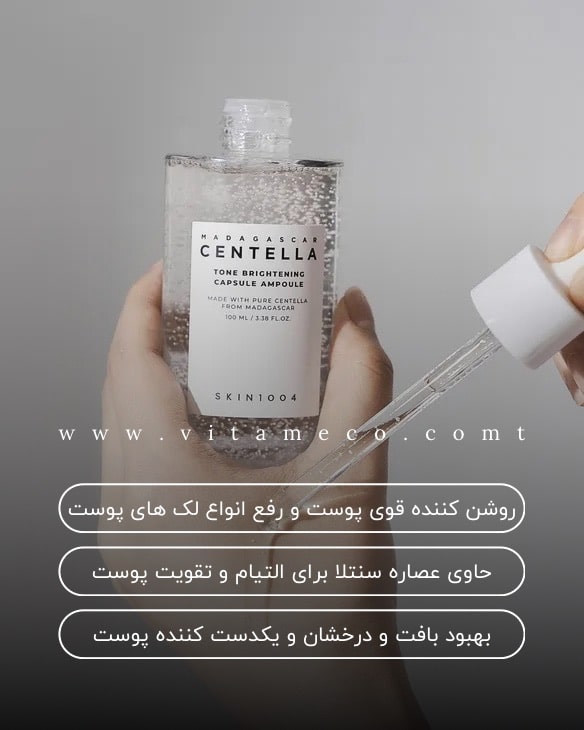 آمپول ضد لک سنتلا