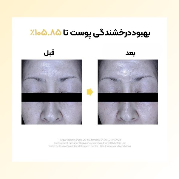 ماسک نیاسینامید و گلوتاتیون بایودنس Biodance | ماسک زرد ویتا نیاسینامید بایودنس - Image 2