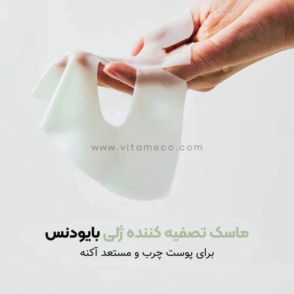 ماسک جلبک سبز بایودنس Biodance | ضد‌جوش و کنترل کننده چربی - Image 2